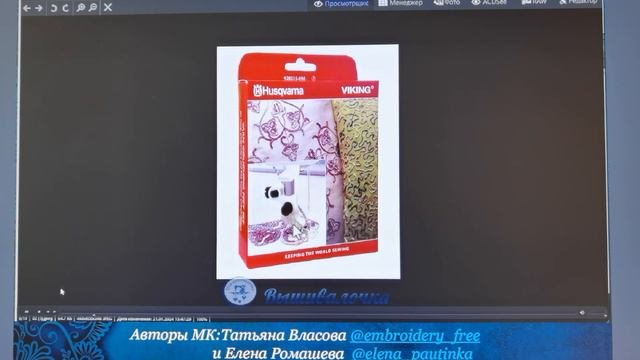 вышивка шнуром на бытовой машине