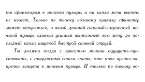 Исцеление от недержания мочи - для женщин