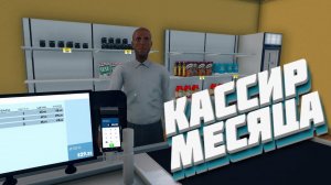 Делаем бизнес на хлопьях! (Supermarket Simulator)