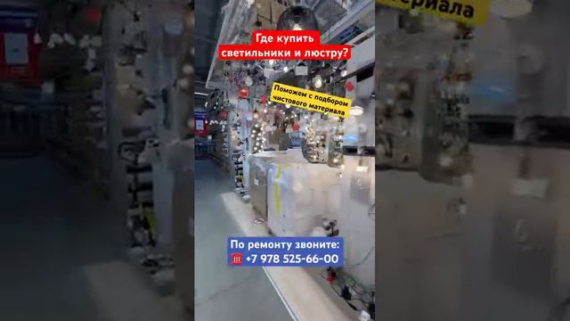 Закупаем чистовой Материал в Севастополе ✅