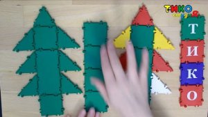 Новогодняя ёлочка из конструктора ТИКО