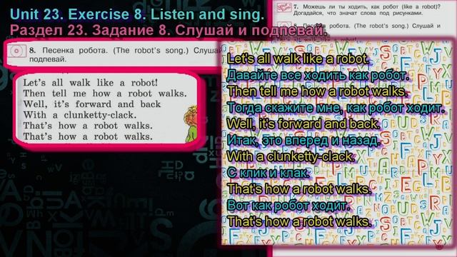 51 стр 23 раздел 2 класс учебник Вербицкая Английский язык Forward смотреть онлайн