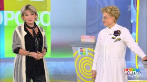 Мифы о старении. Жить здорово! Фрагмент выпуска от 04.12.2019