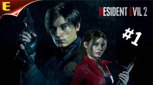 Resident Evil 2 Remake ➤ Прохождение #1 ➤ ВЕЛИКИЙ РЕМЕЙК