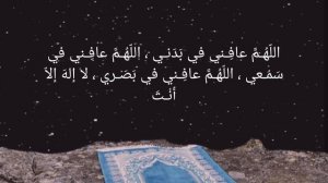 Утренние азкары с арабским текстом