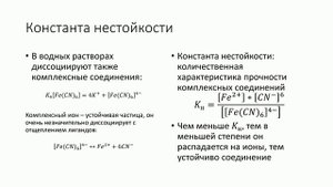 Электролитическая диссоциация часть 2.
