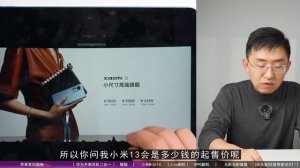 iPhone15大变化/华为新设计/ 魅族车机/小米13涨价/任天堂新主机/马斯克/苹果VS曼联/vivo/OPPO/百度腾讯【科学吐槽】@那岩KJMX  @KJMX english subtitl