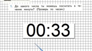 Страница 31 Задание 1 – Математика 2 класс (Моро) Часть 1