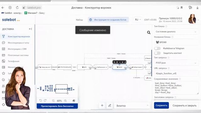 ИНСТРУКЦИЯ ПО НАСТРОЙКЕ БОТА ВИЗИТКИ смотреть онлайн