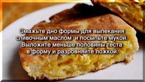 Как приготовить. Пирог «Шарлотка с капустой»