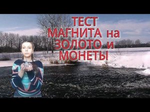 Обзор. Двухсторонний магнит из Китая