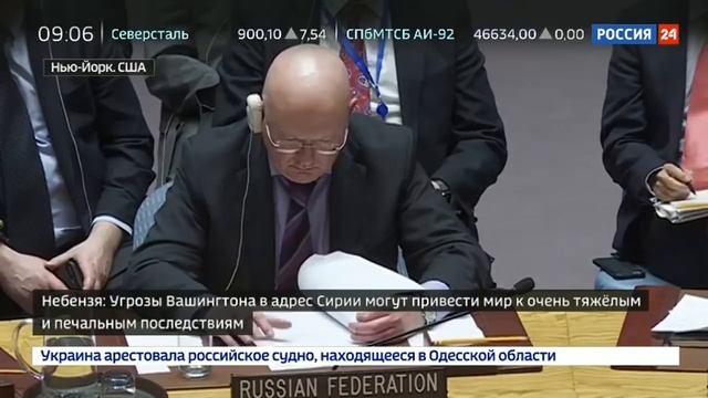 ВОЙНА?ЖЕСТКИЙ ОТВЕТ БУДЕТ! Россия предупредила США о последствиях ударов по Сирии смотреть онлайн