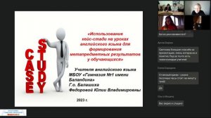 Мастер класс: Основные подходы к организации взаимодействия «Наставник-наставляемый»