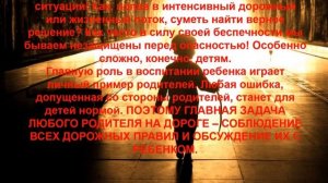 Презентация по ПДД для родителей