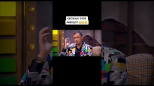 ГАЛЫГИН РАССКАЗАЛ АНЕКДОТ