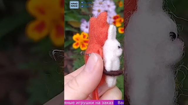 Лиса и заяц - брошь валяная (felting, handmade, валяние из шерсти, ручная работа, сухое валяние)