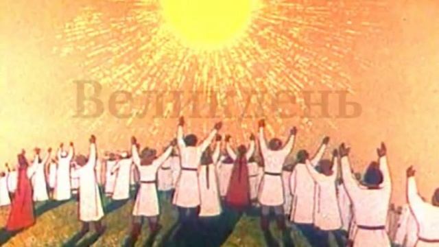 Великдень - великий праздник наших предков