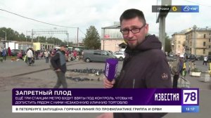 Программа "Известия" Эфир от 02.10.23