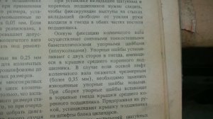 Реставрация двигателя Москвич 408 1967 г, коленчатый вал, осевой зазор. Часть 7.