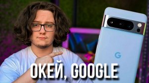 Google Pixel 8a. Настоящий бюджетный флагман