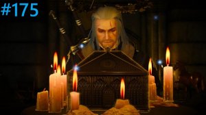 Ведьмак 3: Дикая Охота. Прохождение #175. Сезам, откройся! Часть 3