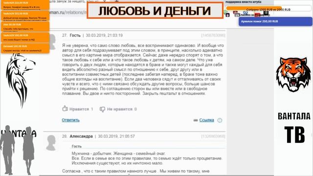 БЕДА вышла замуж за нищего или Мужчина мало зарабатывает  ( читаем woman.ru ) смотреть онлайн