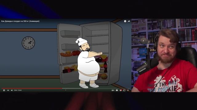 Как Давидыч похудел на 500 кг Анимация  РЕАКЦИЯ НА МУЛЬТИХАЙП