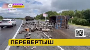 Автопатруль112 / Прилег набок / Выпал из авто / 12.07.23