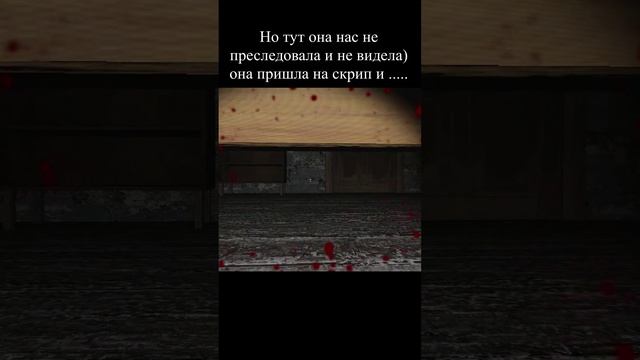 Главное не спешить) #игры #топ #shorts #шортс #shortvideo #granny #гренни #games #прохождение #steam