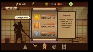 Shadow fight 2 || Я выполнил все достижения в Shadow fight 2