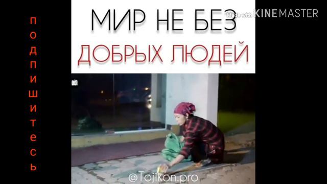 Мир не без добрых людей! смотреть онлайн