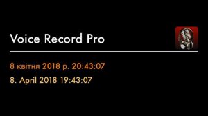 8 квітня 2018 р. 20:43:07