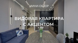 ДИЗАЙН-ПРОЕКТ ОДНОКОМНАТНОЙ КВАРТИРЫ 44,5 м² с электрическим камином