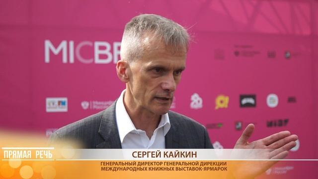 Прямая речь: Сергей Кайкин об особенностях 36-ой ММКЯ и 1-ой ММДКЯ