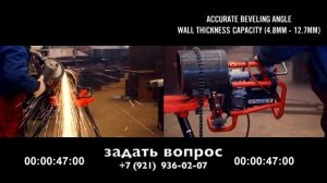 Фаска на трубе для сварки. Фаскосниматель RIDGID B-500. Как снять фаску. Снятие фаски на трубах.