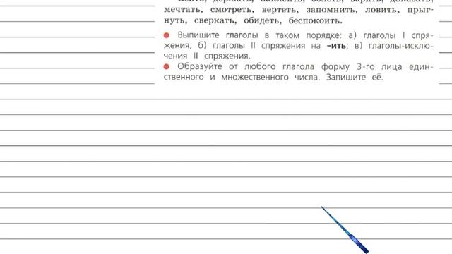 Упражнение 194 - Русский язык 4 класс Канакина Горецкий Часть 2