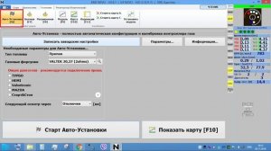 Авто калибровка для чайников на примере NEVO