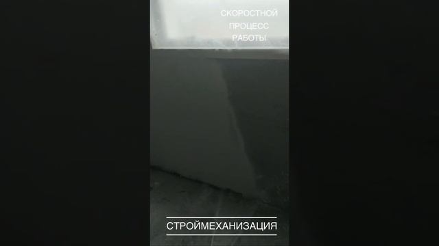 Работа на аппаратах Graco смотреть онлайн