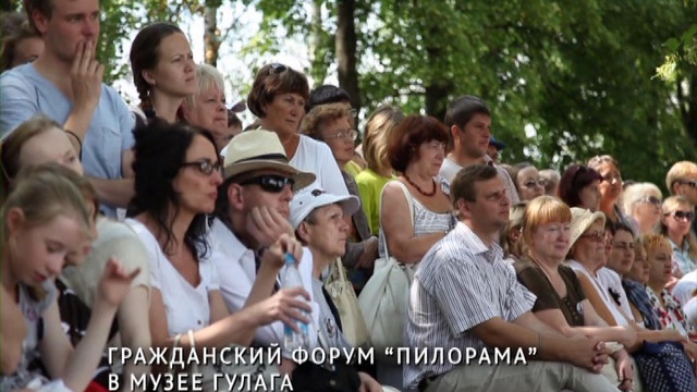 Пермский край смотреть онлайн