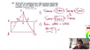 №448. На стороне AD прямоугольника ABCD построен треугольник ADE так, что его стороны