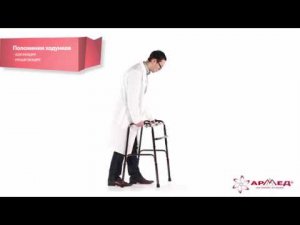 Ходунки Армед FS919L