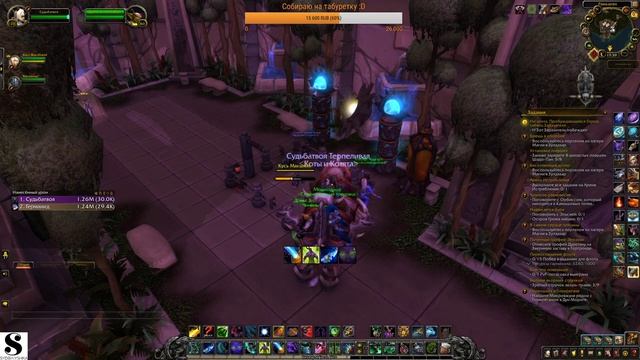 Патч 8.3 в погоне за Альпакой!) И Локалочки) смотреть онлайн