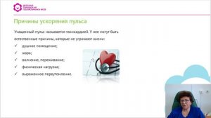 Нарушение сердечного ритма у детей