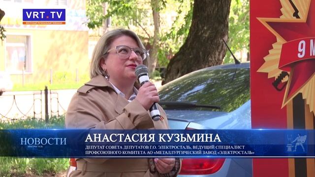 Адресные поздравления ветеранов ВОв