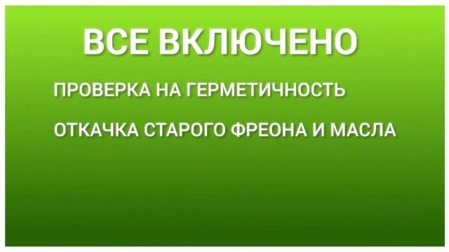 Заправка автокондиционеров в Хабаровске