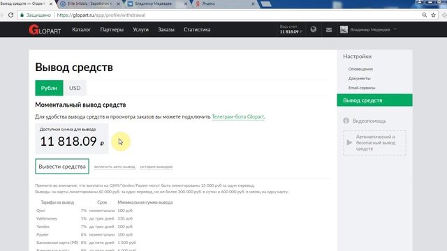 Презентация методики