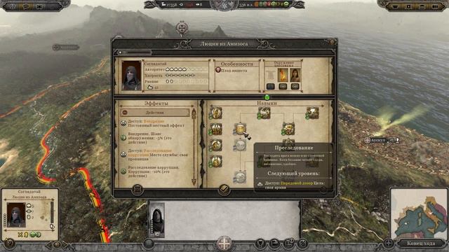 Total War: Attila (Легенда) - Римская Экспедиция #5 Остготы Наступают!
