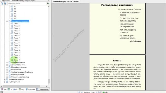 Весь Филип Киндред Дик в одном томе. – смотреть онлайн видео от Техно ...