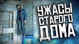 НОВЫЕ СКРИМЕРЫ В GHOST WATCHERS