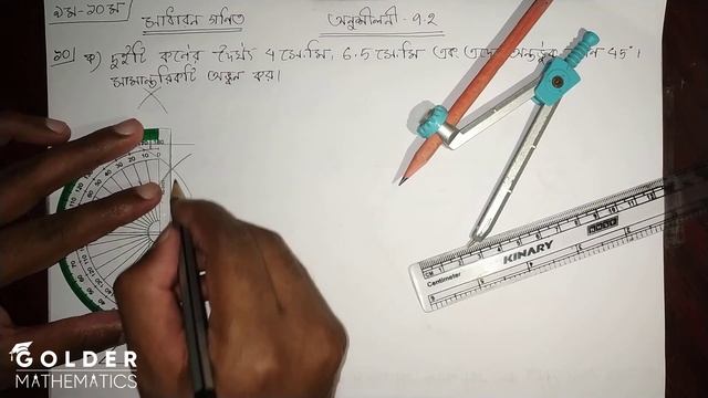 Class 9-10 General Math Chapter-7.2 | ১০ (ক) | [ssc] смотреть онлайн